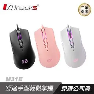 irocks 艾芮克 M31E USB有線 RGB背光 光學遊戲滑鼠 黑色/白色/粉色 IRM31E /紐頓e世界 歷史價格詳細信息