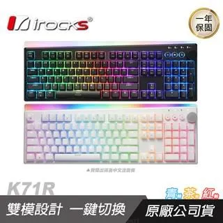 i-rocks 艾芮克 K71R RGB 機械式鍵盤 黑/白/無線/雙模/PBT鍵帽/智慧滾輪 IRK71 歷史價格詳細信息