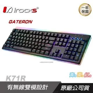 i-rocks 艾芮克 K71R RGB 機械式鍵盤 黑/白/無線/雙模/PBT鍵帽/智慧滾輪 IRK71 歷史價格詳細信息