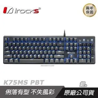I-ROCKS艾芮克 K65MS PBT版本 機械鍵盤/黑色/紅光/櫻桃軸/中文/兩年保固/鍵盤/原價屋 歷史價格詳細信息