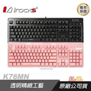 【i-rocks艾芮克】 K76MN Custom 降噪 機械鍵盤 IRK76MN irocks 歷史價格詳細信息