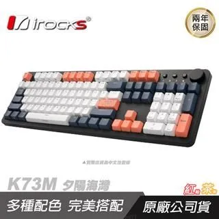 irocks 艾芮克 K73M 電子龐克 IRK73MN-SB USB有線 CHERRY MX 機械鍵盤 /紐頓e世界 歷史價格詳細信息