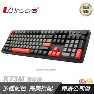 irocks 艾芮克 K73M 電子龐克 IRK73MN-SB USB有線 CHERRY MX 機械鍵盤 /紐頓e世界 歷史價格詳細信息