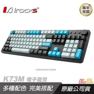 irocks 艾芮克 K73M 電子龐克 IRK73MN-SB USB有線 CHERRY MX 機械鍵盤 /紐頓e世界 歷史價格詳細信息