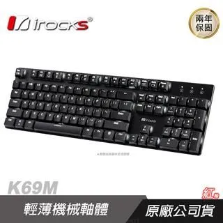 irocks K69M白光超薄金屬機械式鍵盤_矮茶軸 歷史價格詳細信息