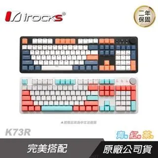 i-Rocks 艾芮克 K73R PBT 無光中文機械鍵盤 電子龐克/灣岸灰/無線/雙模無線 歷史價格詳細信息