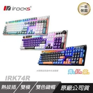 iRocks 艾芮克 K74R 海島藍 無線機械式鍵盤 熱插拔 Gateron 茶軸 歷史價格詳細信息