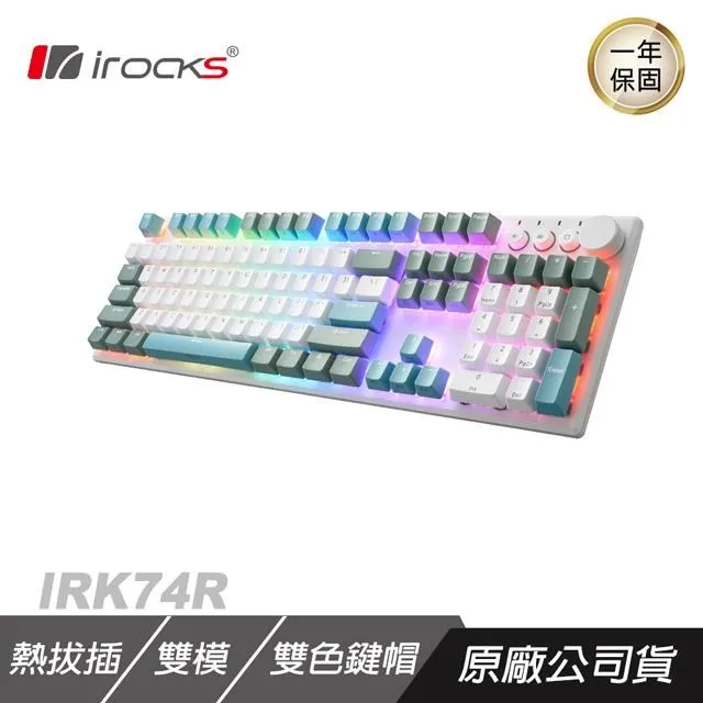 iRocks 艾芮克 K74R 海島藍 無線機械式鍵盤 熱插拔 Gateron 茶軸 歷史價格詳細信息