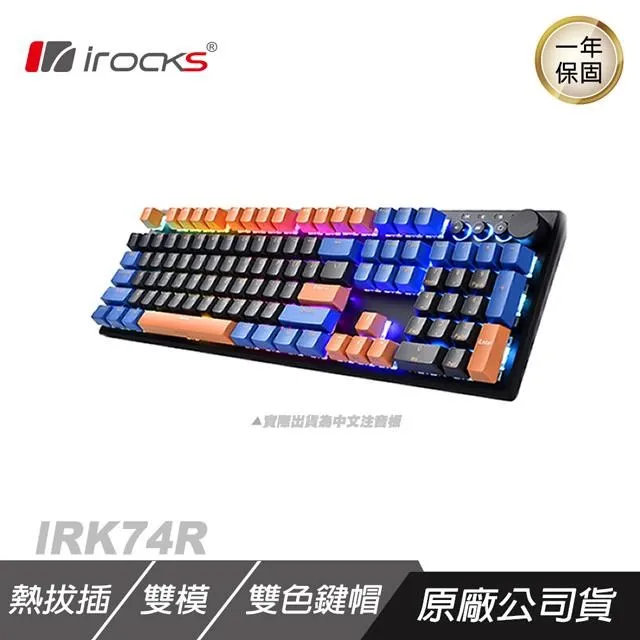 iRocks 艾芮克 K74R 海島藍 無線機械式鍵盤 熱插拔 Gateron 茶軸 歷史價格詳細信息