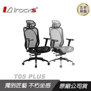 irocks T05 網布材質人體工學辦公椅(請先確認貨況,本產品為DIY 自行組裝產品，組裝後不能退換) 紐頓e世界 歷史價格詳細信息