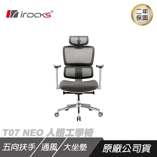 irocks 艾芮克 T07 NEO 人體工學辦公椅 黑色 網椅 歷史價格詳細信息