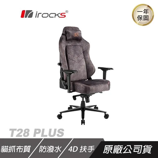 irocks T28 Plus 布面電腦椅 貓抓布款 歷史價格詳細信息