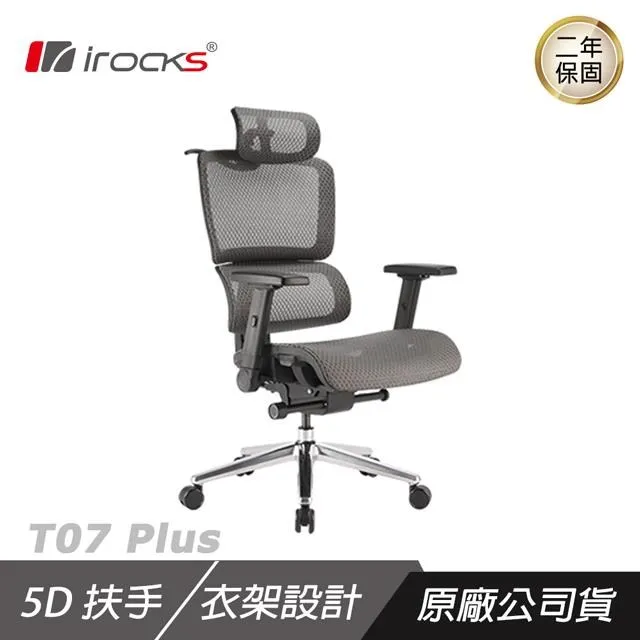 i-Rocks T07 Plus 人體工學辦公椅 電競椅 電腦椅 歷史價格詳細信息