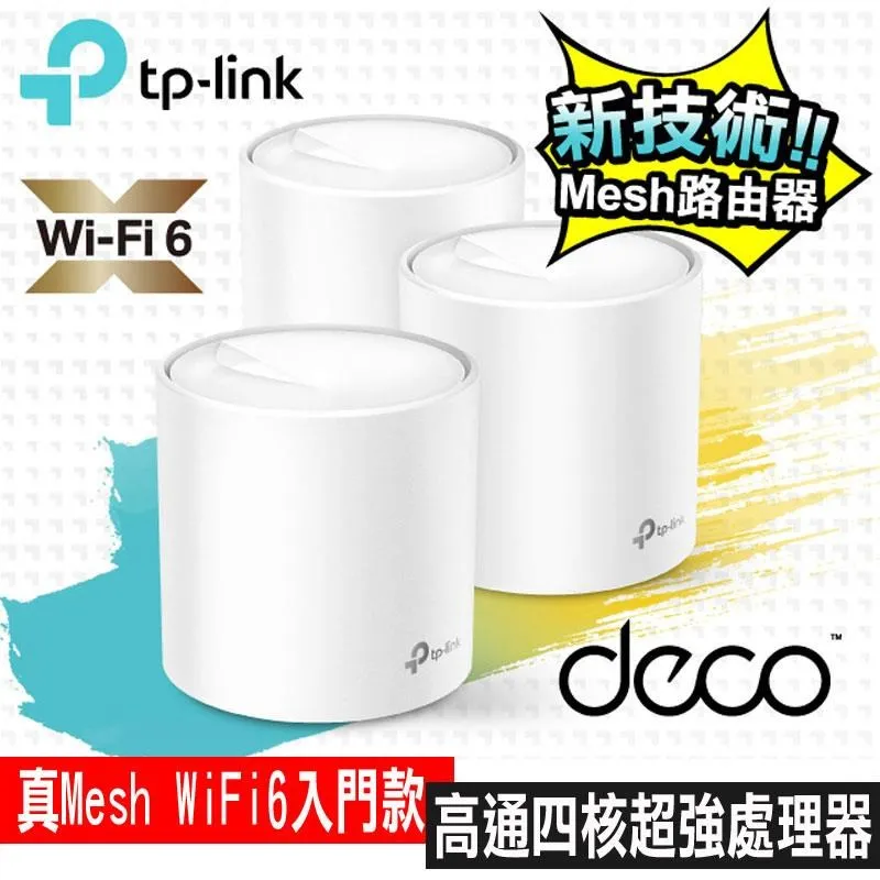 TP-Link Deco X20 AX1800 二入 WiFi6 無線網路分享器 歷史價格詳細信息
