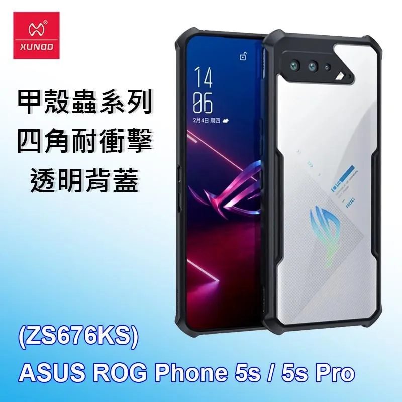 XUNDD 訊迪 ASUS ROG Phone 7 甲殼蟲系列四角耐衝擊手機保護殼 透明殼 歷史價格詳細信息