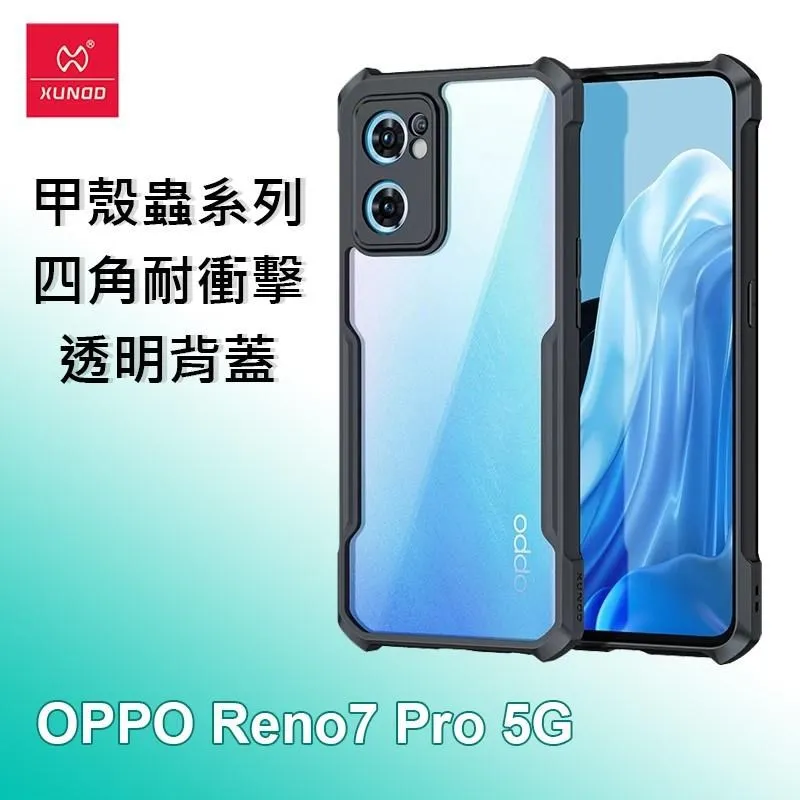 XUNDD 訊迪 OPPO A38 4G 甲殼蟲系列四角耐衝擊手機保護殼 透明背蓋 透明殼 歷史價格詳細信息