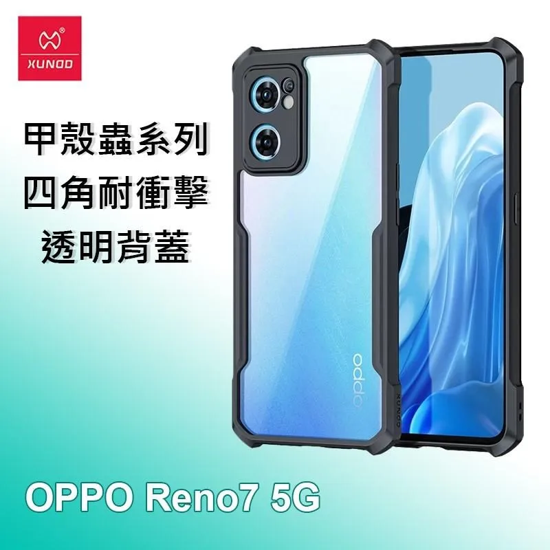 XUNDD 訊迪 OPPO A38 4G 甲殼蟲系列四角耐衝擊手機保護殼 透明背蓋 透明殼 歷史價格詳細信息