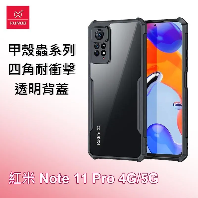 紅米 Note 11 Pro ( 4G / 5G ) 撞色翻蓋皮套保護殼 手機支架 可插卡 360°全包邊 歷史價格詳細信息
