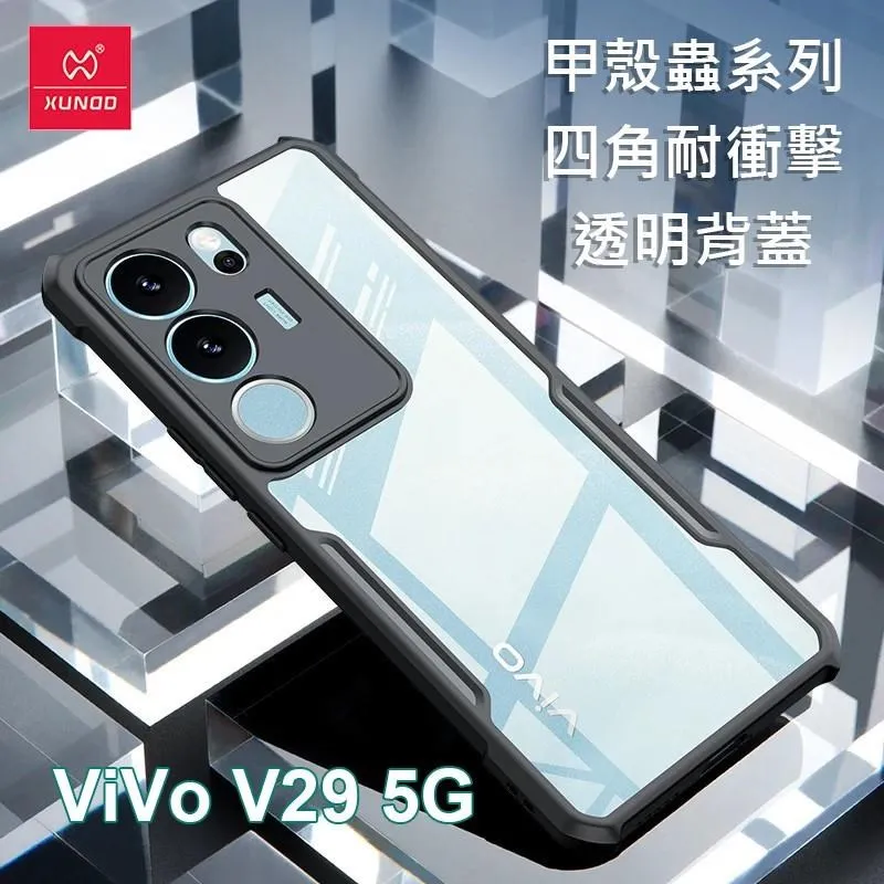 XUNDD 訊迪 Vivo V27 5G 甲殼蟲系列四角耐衝擊手機保護殼 透明背蓋 透明殼 歷史價格詳細信息