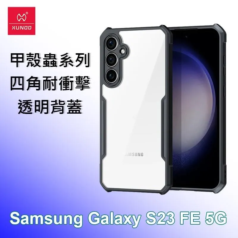 XUNDD 訊迪 三星 Samsung A52s 5G 甲殼蟲系列四角耐衝擊手機保護殼 透明背蓋 歷史價格詳細信息