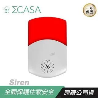 Sigma Casa 西格瑪智慧管家 Siren 智能警報器 歷史價格詳細信息