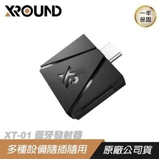 XROUND XT01藍牙發射器 一對二 低延遲 PS4 SWITCH【GAME休閒館】 歷史價格詳細信息