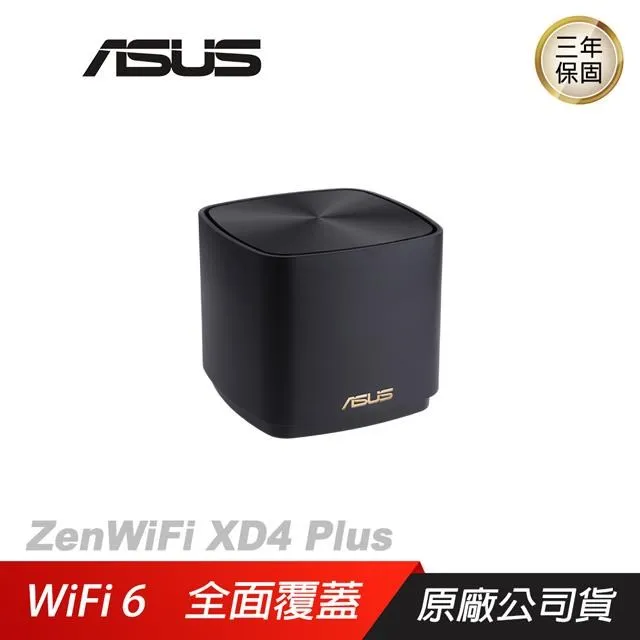 asus/華碩XD4靈耀AX魔方單只裝分佈式路由器WiFi6大戶型家用千兆路由博通高性能全國免費安裝AImesh組網 歷史價格詳細信息