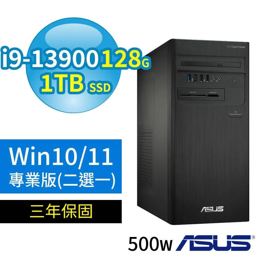 ASUS華碩D700商用電腦i9-13900 128G 1TB SSD Win10/Win11專業版 三年保固 歷史價格詳細信息