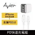 ［Avier］COLOR MIX PD 3.0 快速充電組(1M)-銀灰/白 AVCB0005【下標前請聊聊確認貨況】 歷史價格詳細信息