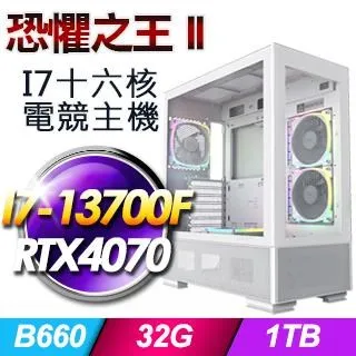 技嘉平台【恐懼之王II】(I7-13700F/1TB SSD/32G D4/RTX4070/Win11Pro) 價格比較,價格查詢,歷史價格詳細信息