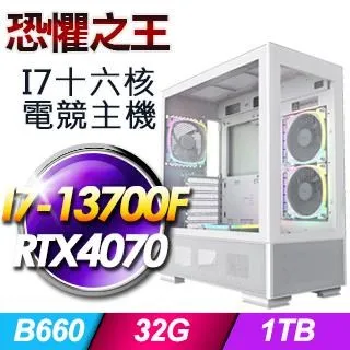 技嘉平台【恐懼之王II】(I7-13700F/1TB SSD/32G D4/RTX4070/Win11Pro) 歷史價格詳細信息