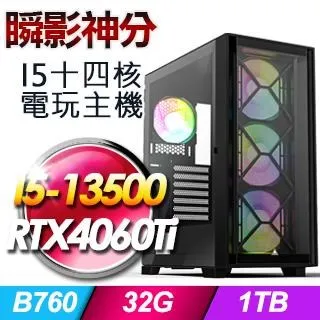 技嘉平台【戰影梟騎】(I5-13400F/1TB SSD/16G D4/RTX4060Ti/750W金) 歷史價格詳細信息