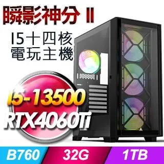 技嘉平台【戰影梟騎】(I5-13400F/1TB SSD/16G D4/RTX4060Ti/750W金) 歷史價格詳細信息