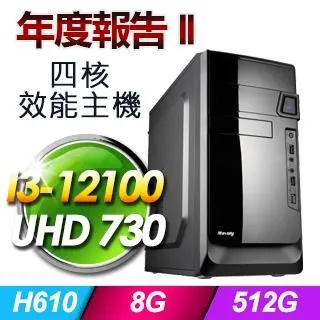 【技嘉平台】i3四核GeForce RTX 3060{天鷹座I34C}電競電腦(i3-14100F/B760/16G/1TB) 歷史價格詳細信息