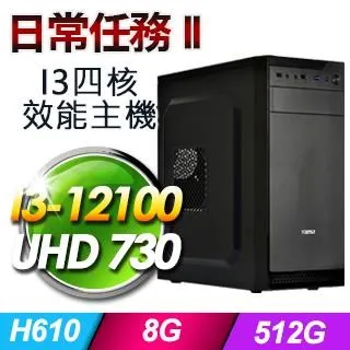 微星平台【日常任務】文書商務主機(I3-12100/512G SSD/8G D4/450W) 歷史價格詳細信息