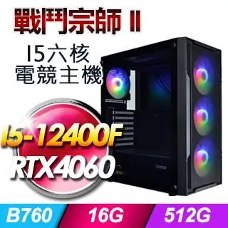 技嘉平台【戰鬥宗師II】I5-12400F六核RTX4060電競Win11主機(16G/512G SSD/WIFI) 歷史價格詳細信息