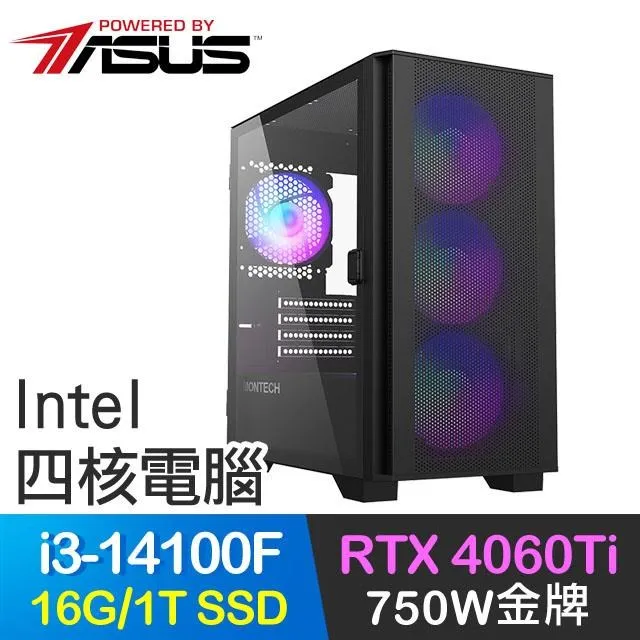華碩系列【流星連刺】i5-13400F十核 A750 電玩電腦(32G/1T SSD) 歷史價格詳細信息