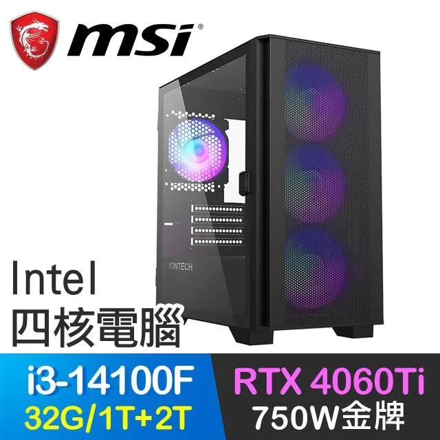 微星系列【惡魔鎖鏈】i5-13400十核 RTX4060Ti 電玩電腦(32G/1T SSD) 歷史價格詳細信息