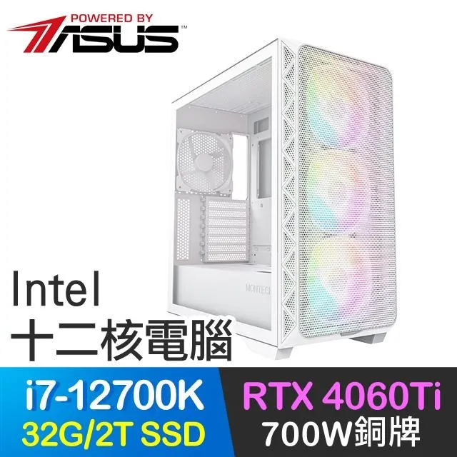 華碩系列【狂風絕斬】R5 8600G六核 RTX4060Ti 電玩電腦(16G/500G SSD) 歷史價格詳細信息