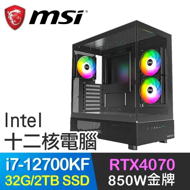 微星【塵封記憶】Ultra 7二十核RTX4060TI WiN11 AI海景房電競電腦(Ultra 7-265K/Z890/64G/1T) 歷史價格詳細信息