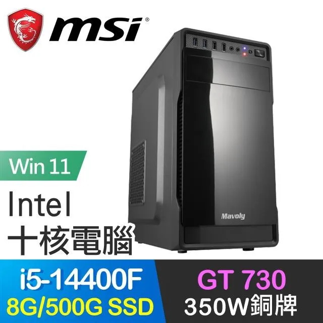 微星系列【小漢12代i3白Win】i3-12100F四核 GT730 獨顯電腦(8G/500G SSD/Win11) 歷史價格詳細信息