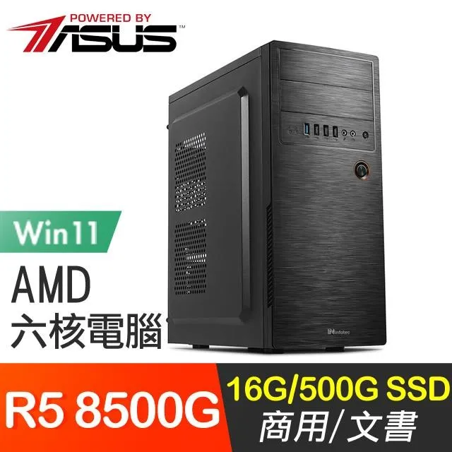 華碩系列【六脈神劍】R5-8600G六核 RTX4060 電玩電腦(16G/1T SSD) 歷史價格詳細信息