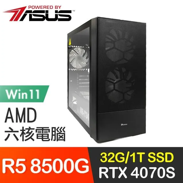 華碩系列【狂吼震天】R5 8500G六核 RTX4070S 電玩電腦(32G/1T SSD) 歷史價格詳細信息