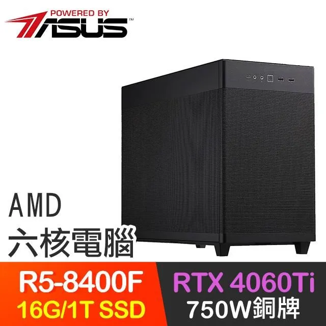 華碩系列【六脈神劍】R5-8600G六核 RTX4060 電玩電腦(16G/1T SSD) 歷史價格詳細信息