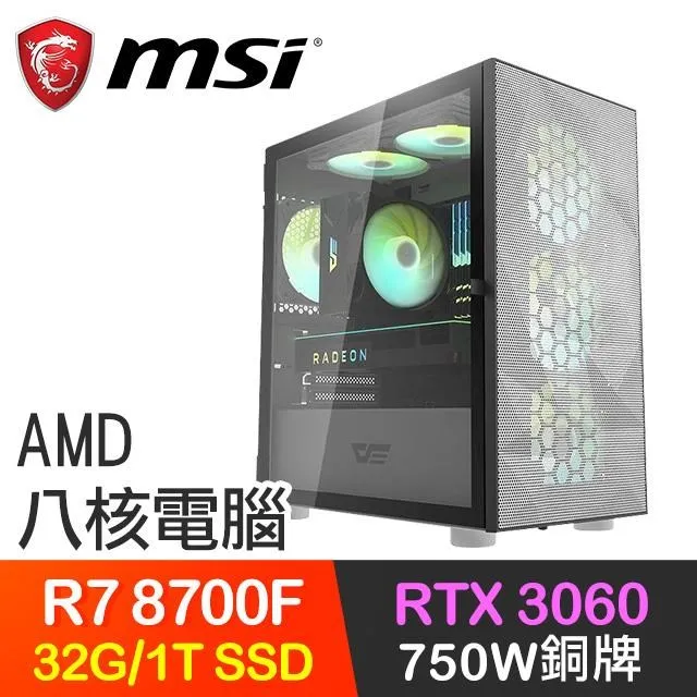 微星系列【龍骨聖刀】i5-14500十四核 RTX4060 電玩電腦(32G/1T SSD) 歷史價格詳細信息
