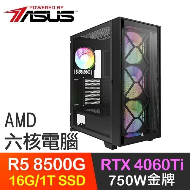 華碩系列【金球風暴Win】R7 8700G八核 RTX3050 電玩電腦(16G/500G SSD/Win11) 歷史價格詳細信息