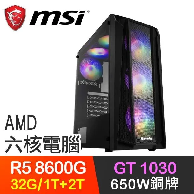 微星系列【魂之啟者】i3-14100四核 商務電腦(32G/1T SSD+2T) 歷史價格詳細信息
