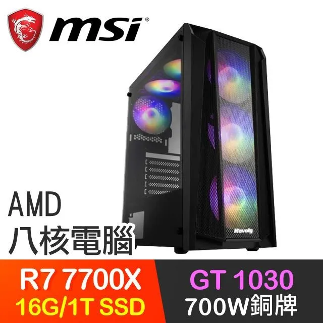 微星【塵封記憶】Ultra 7二十核RTX4060TI WiN11 AI海景房電競電腦(Ultra 7-265K/Z890/64G/1T) 歷史價格詳細信息