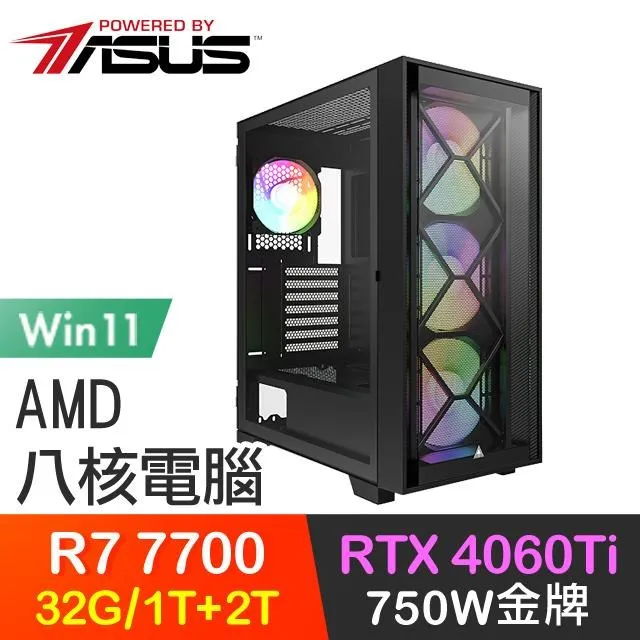 華碩系列【花果山】R5 7500F六核 RTX4060 電玩電腦(32G/1TB SSD) 歷史價格詳細信息