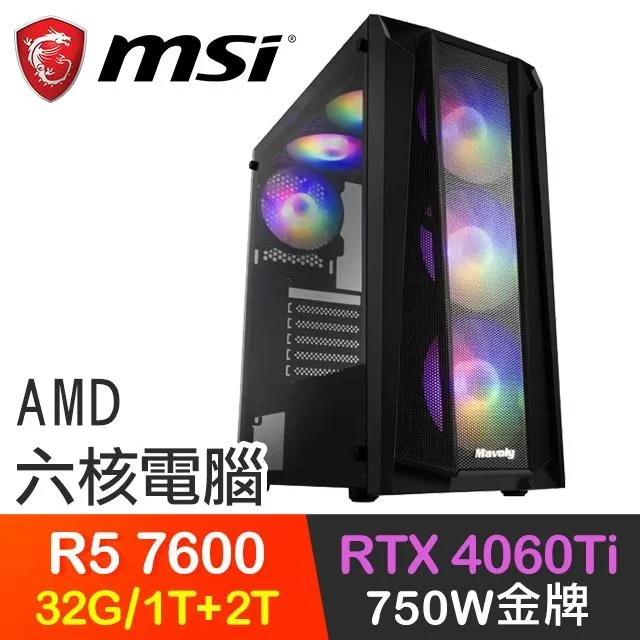 微星系列【龍骨聖刀】i5-14500十四核 RTX4060 電玩電腦(32G/1T SSD) 歷史價格詳細信息